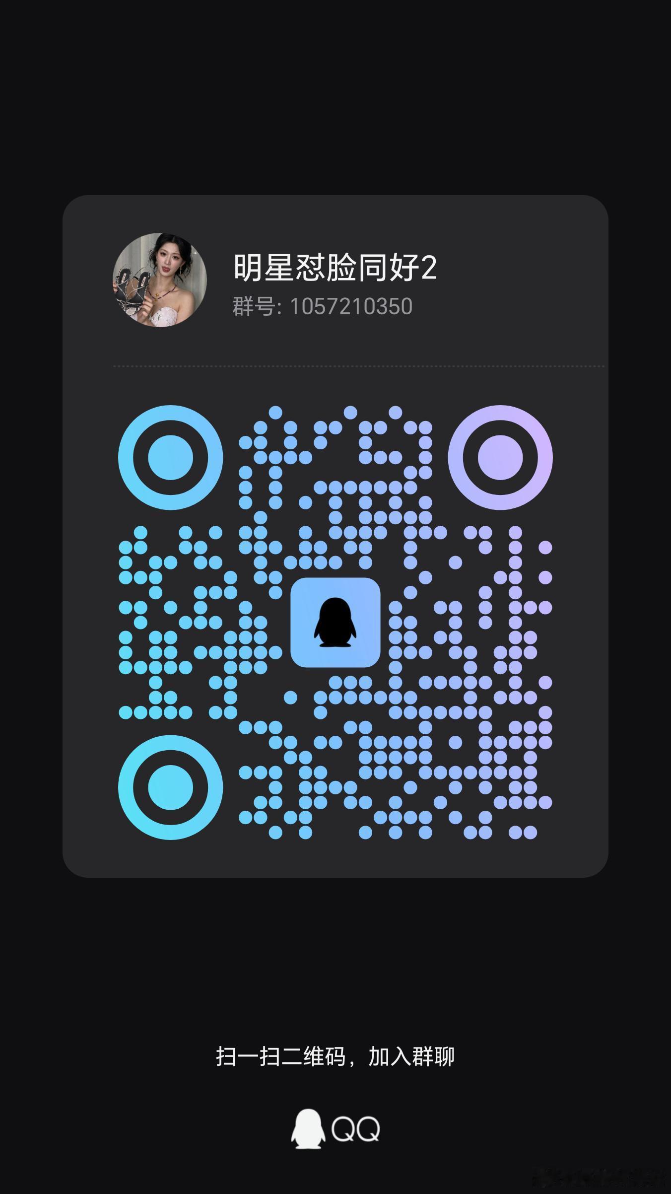 ①群已满，二群限时加入。已经加过的就不用了，没上车的朋友来 