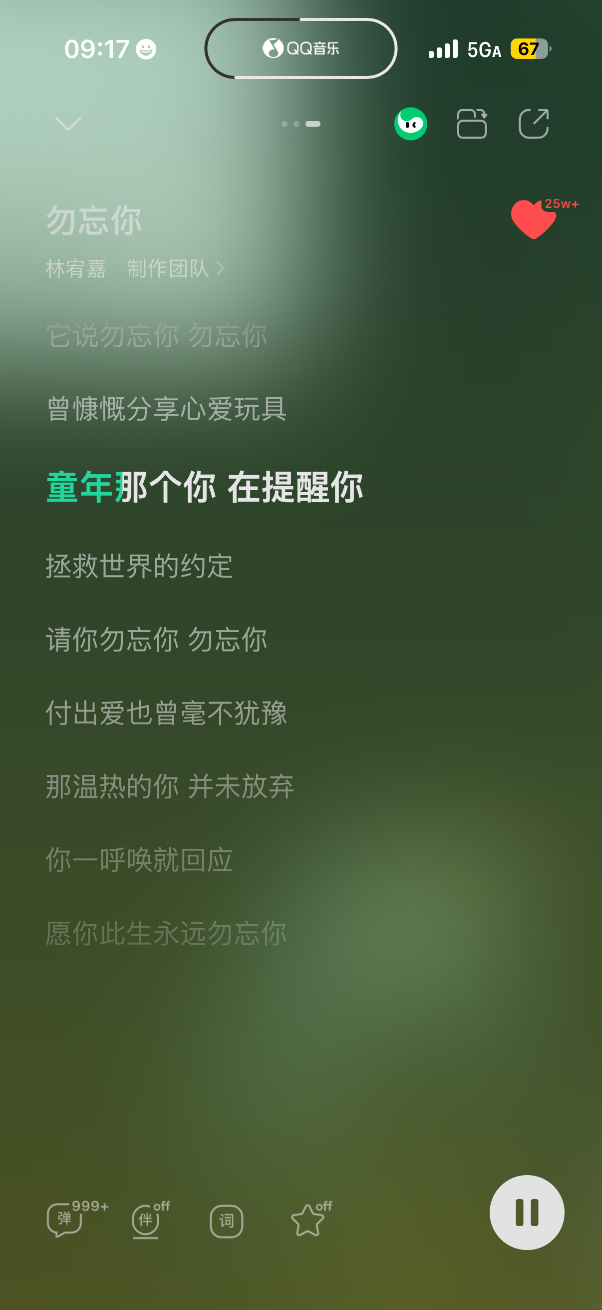 那温热的你并未放弃 付出爱也曾毫不犹豫 