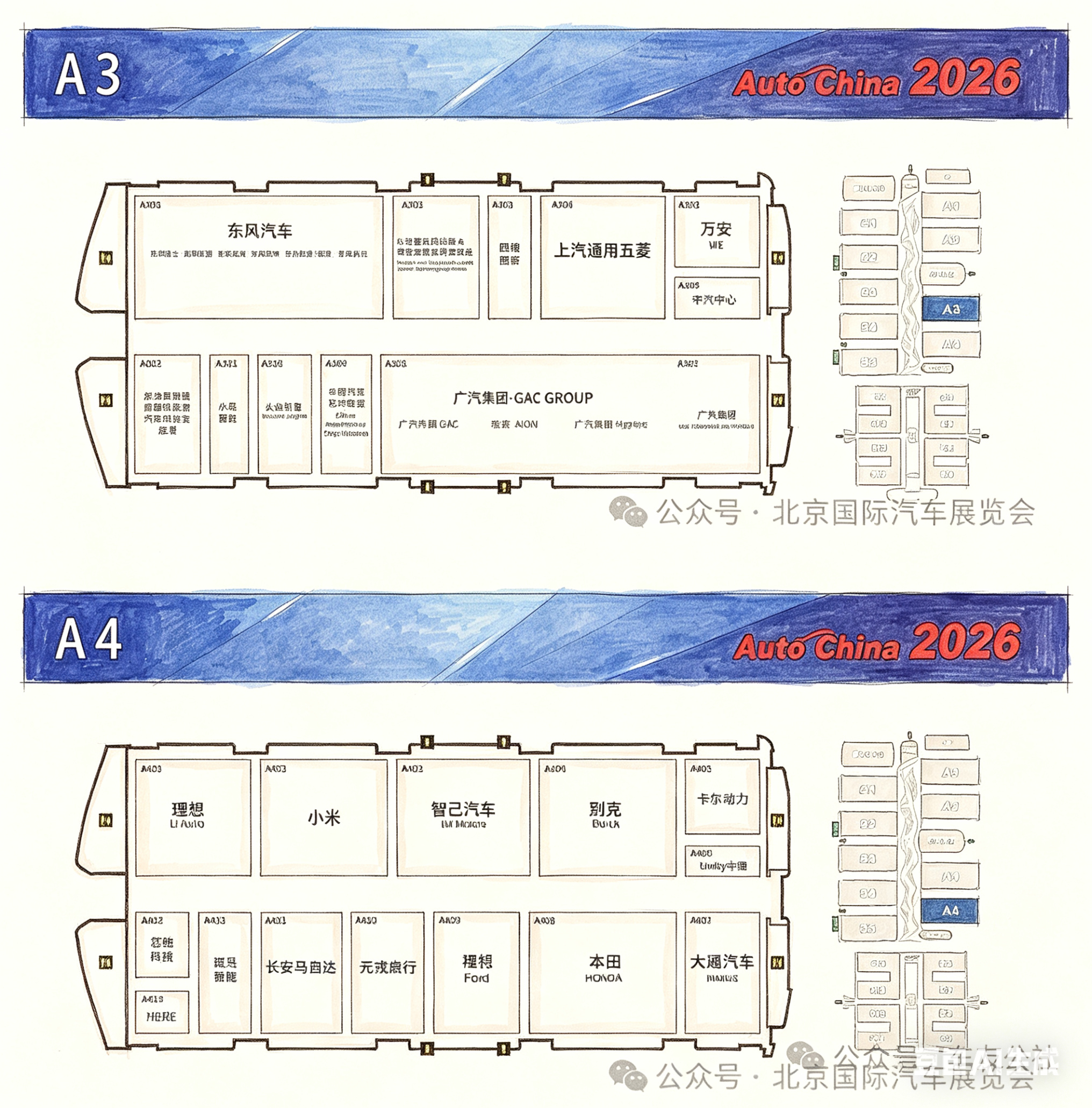 北京车展展位图小米，理想，智己一桌问界、小鹏、蔚来一桌鸿蒙智行、零跑一桌目测会是