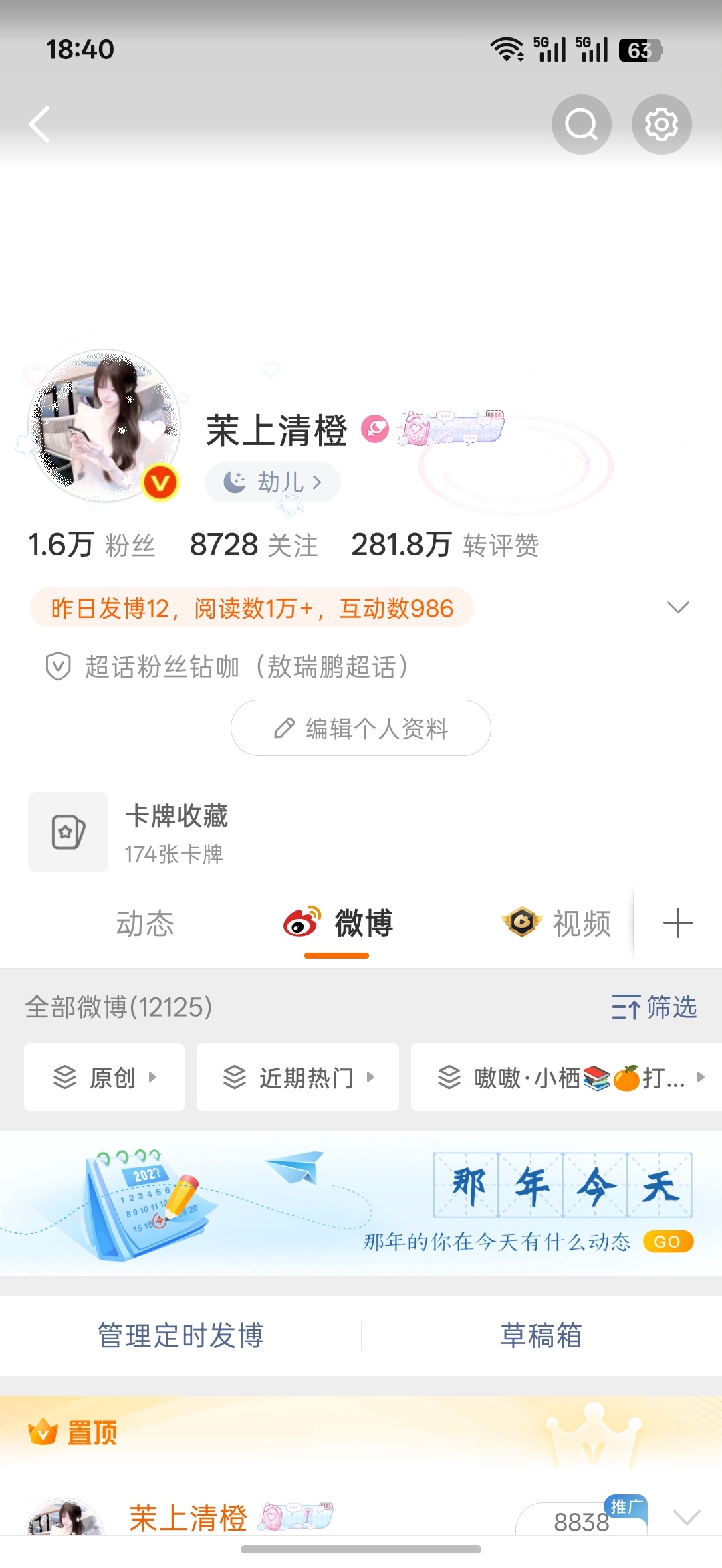 今日第一动不是铁的来动动好不好 都回 