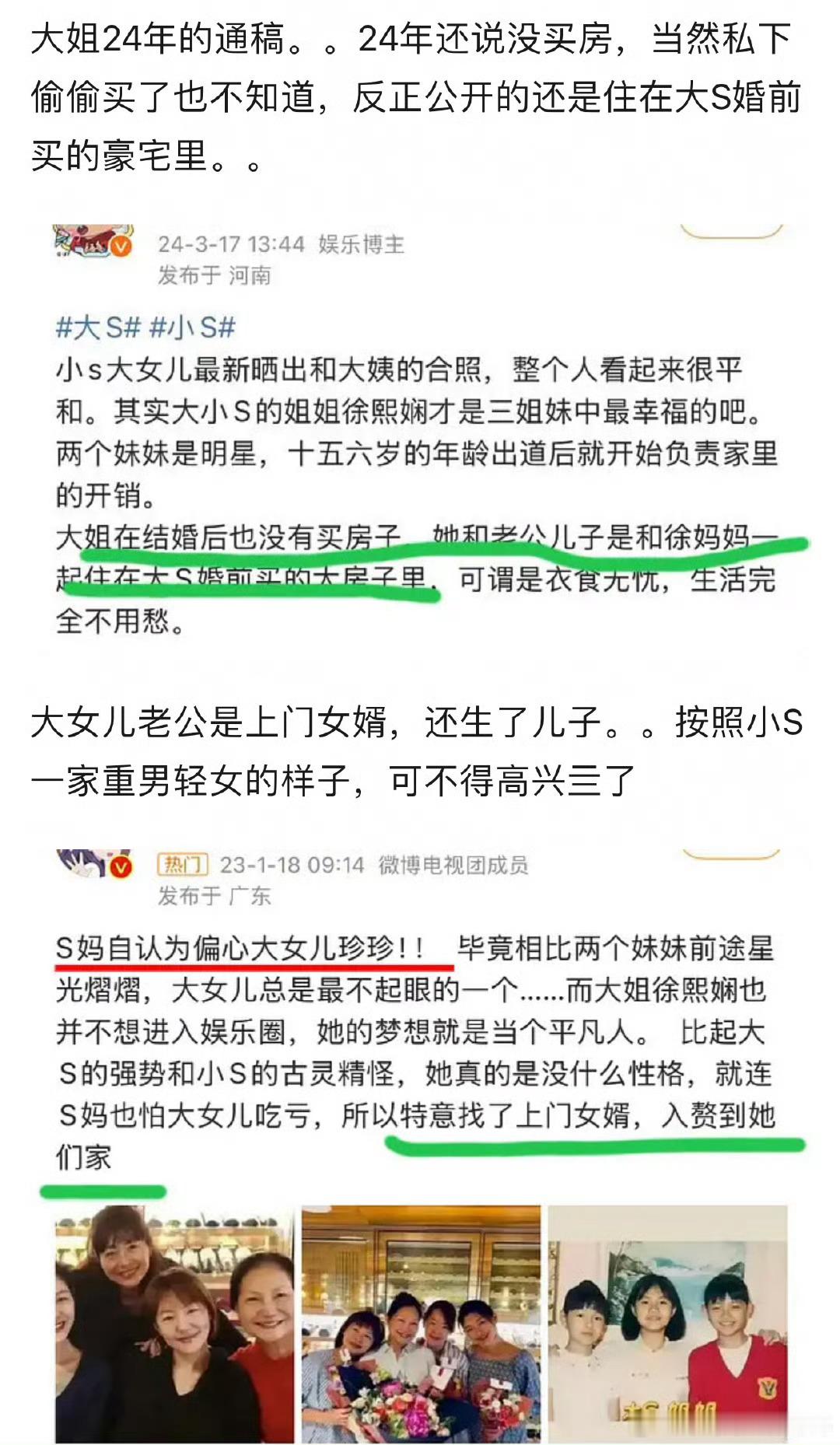 Ｓ妈宣战是为了房产么疑似双方就大s遗产问题没有谈拢， s妈不愿将房产归到孩子名下