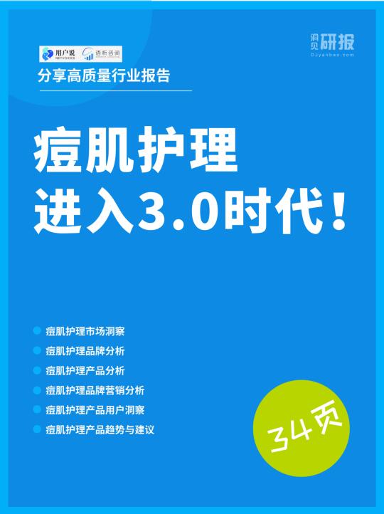从“强刺激”到“温和高效”的全面升级！