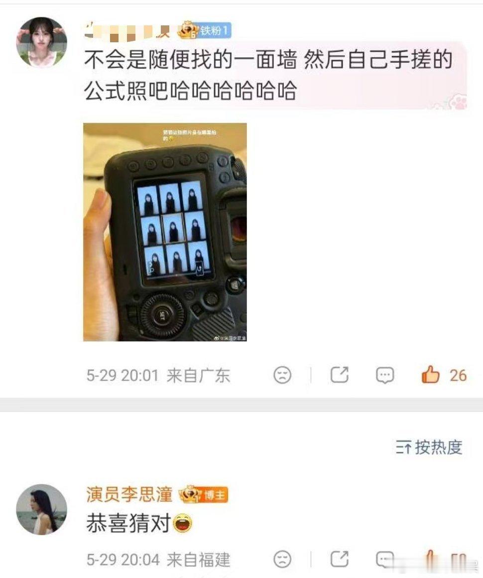 李思潼手搓公式照 李思潼自制公式照新鲜出炉，简单随性的拍摄方式，反倒多了几分真实