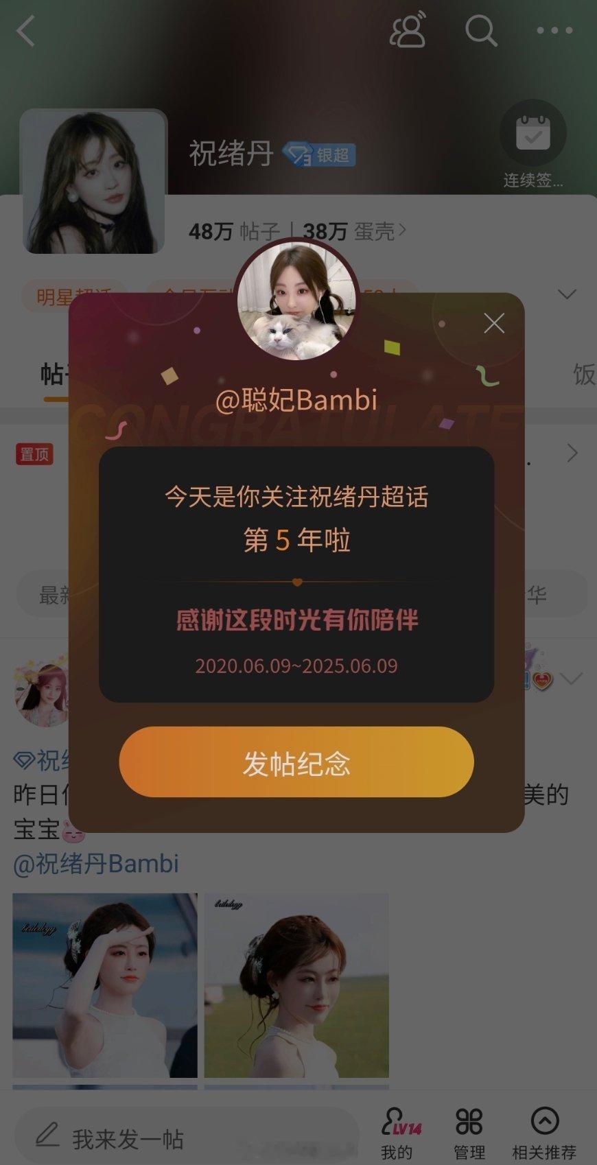 下载vb五年啦～～ 也是关注超话的第五年～[锦鲤附体][锦鲤附体]妃妃的快乐生活