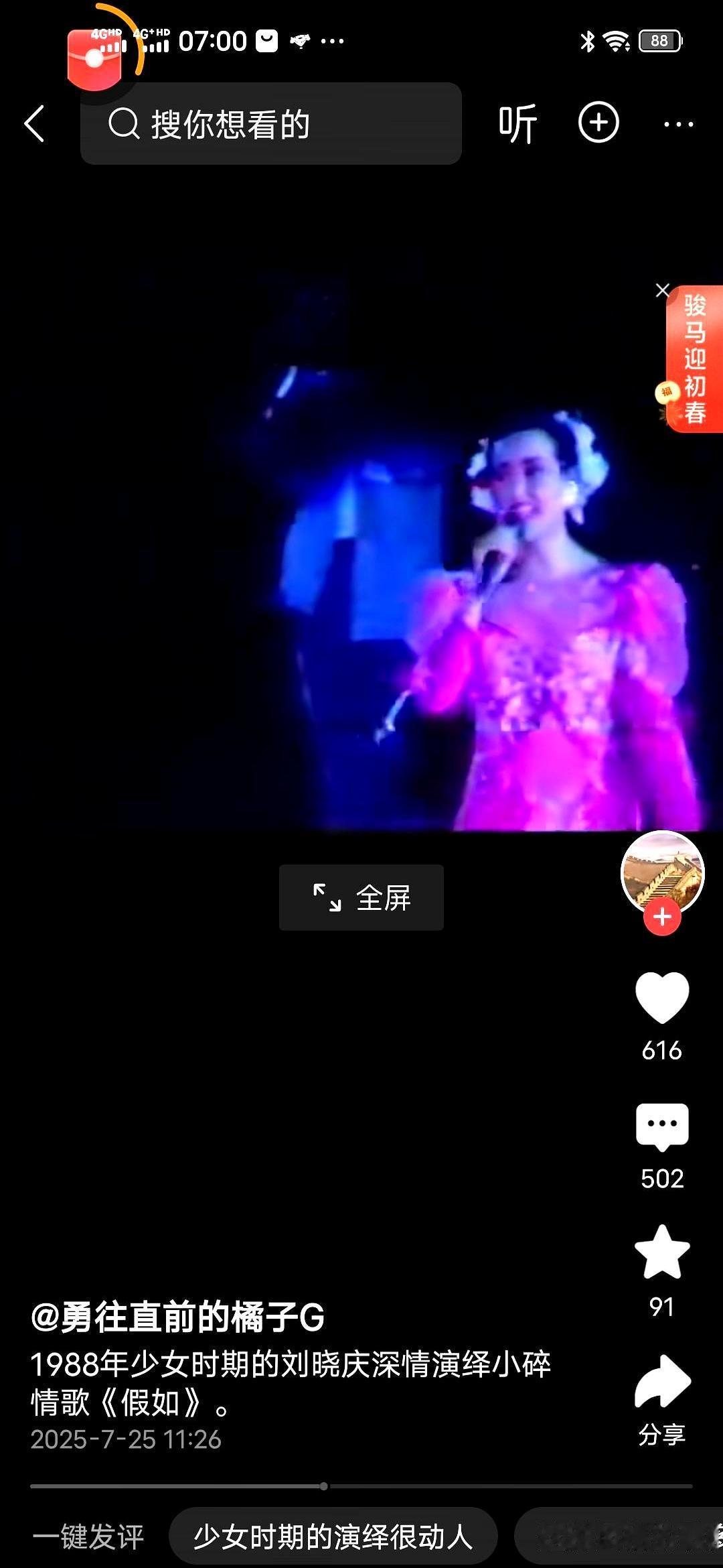 76岁的刘晓庆，9天拍完80集《武则天》。
 
春节刚过，人就扎进剧组。白天连轴