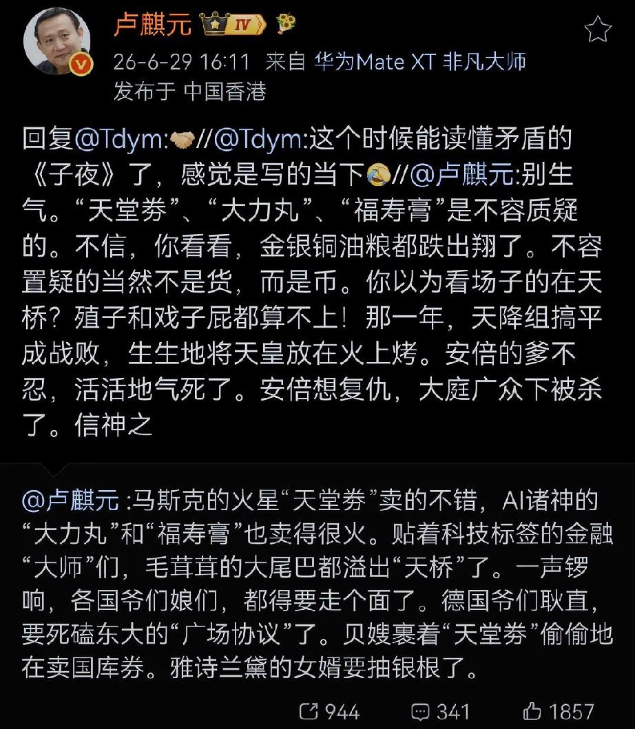 《子夜》