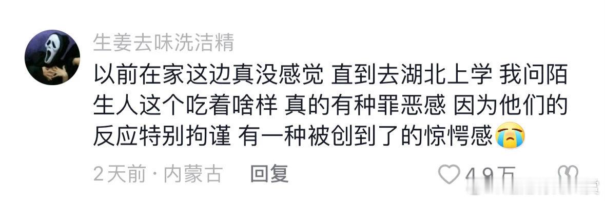 东北人是什么社交恐怖分子 东北人自带社牛基因 ​​​