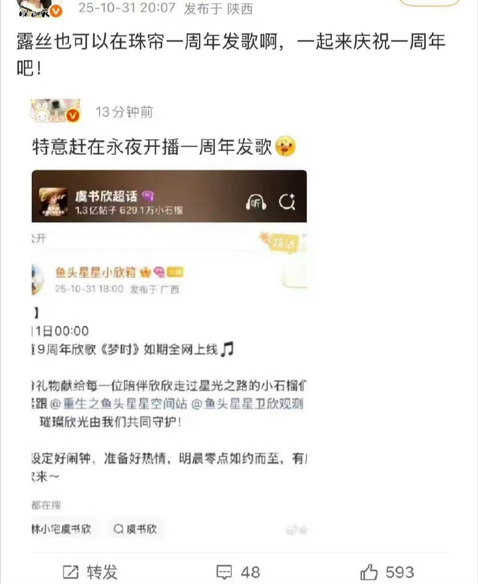 虞书欣1109三平台破万快乐 也可以 ​​​