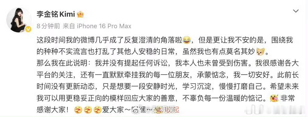 李金铭回应都别打扰我姐姐了行吗 不更新是姐姐的自由 次次都需要回应你们到底在担心