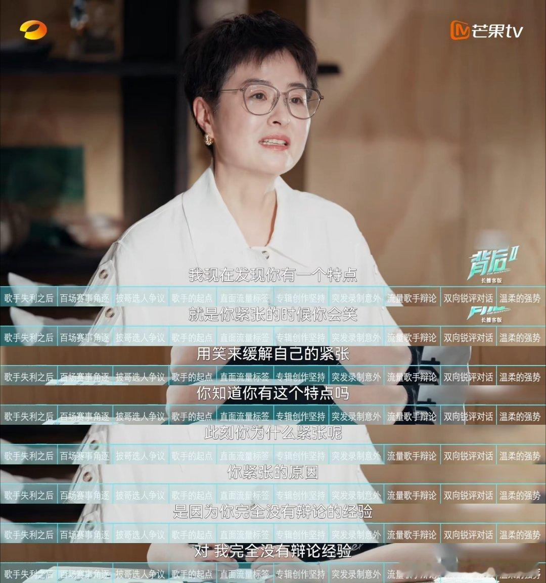 尤长靖习惯用笑来缓解紧张把紧张感重新定义为“第一次站上舞台的兴奋”，尤长靖这份解