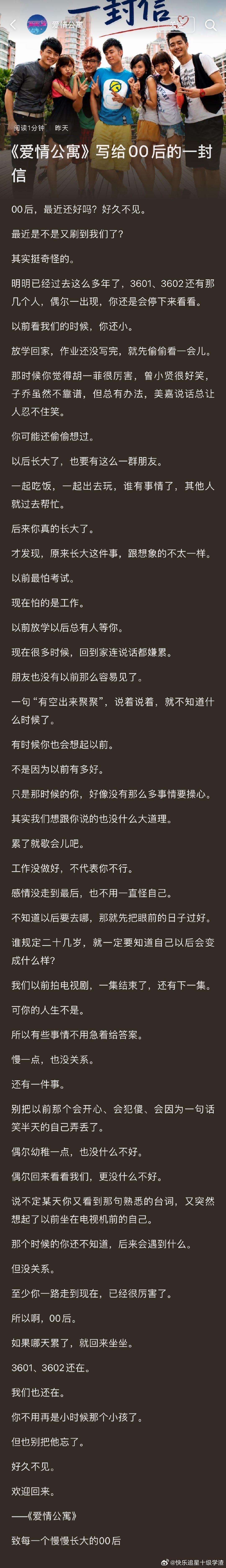 明年所有00后都将成年 童年ip写了给00后的一封信 熊出没、喜羊羊与灰太狼、猪