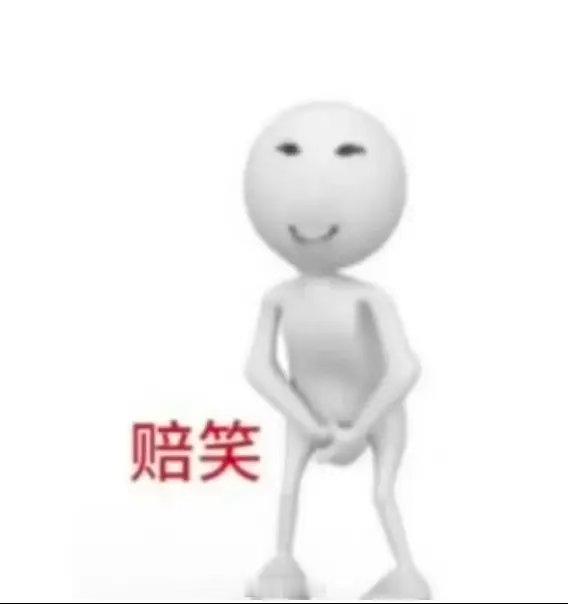 我看安崎组队全程就这个表情包 