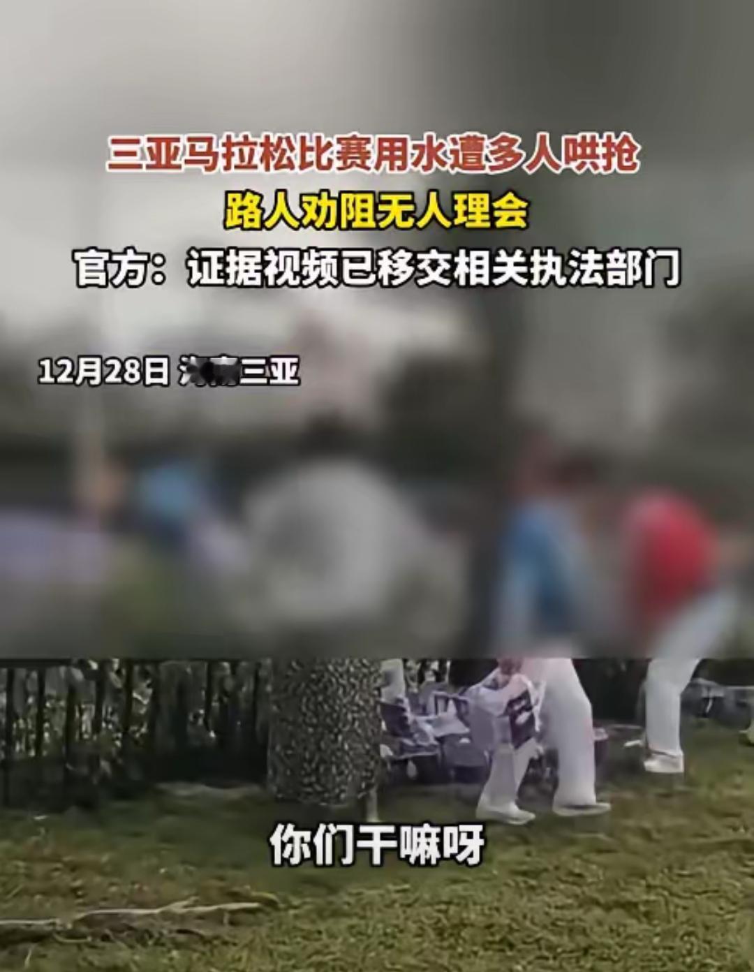 “活不起了？”三亚马拉松未开赛，补给矿泉水竟被大妈们骑车成车往家搬！
 
路人劝