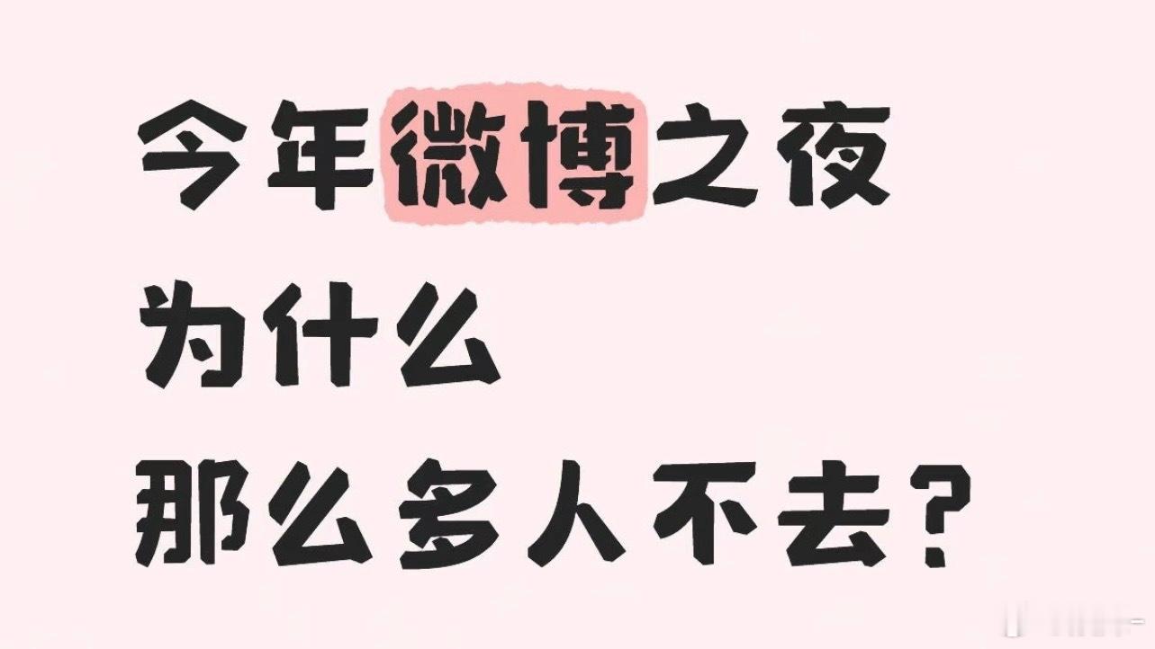 去一次活动 得倒贴好多钱……化妆师、造型师、摄影师、出发图置景、借衣服、借首饰…