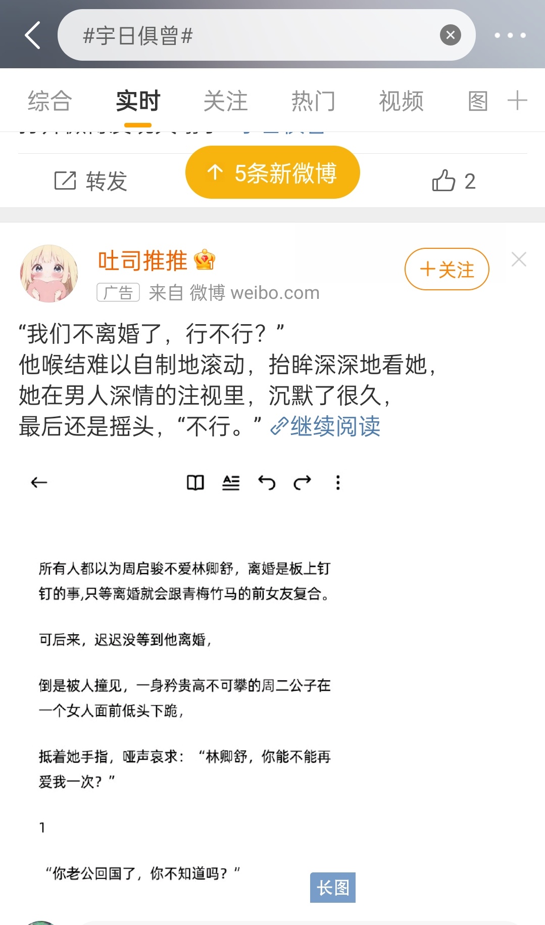 好应景的植入广告[笑cry] ​​​