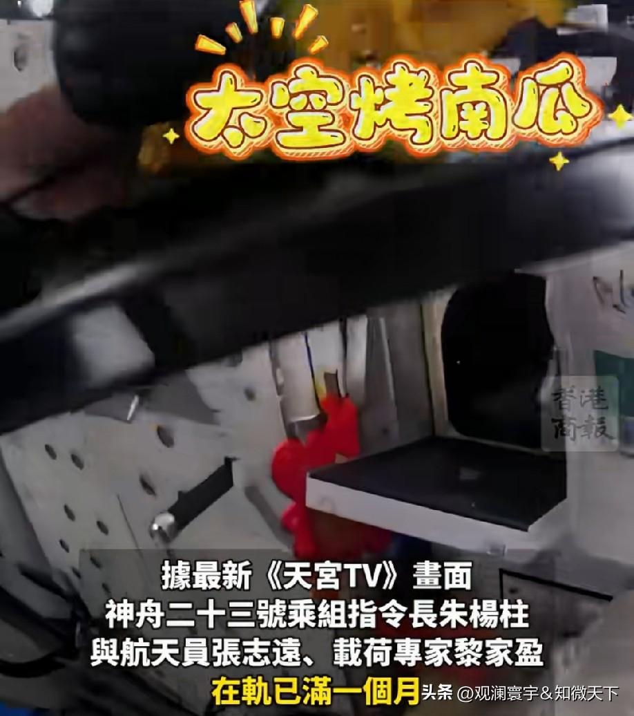 截至6月28日，朱杨柱、张志远、黎家盈三名航天员在轨驻留满30天，身心状态、舱内