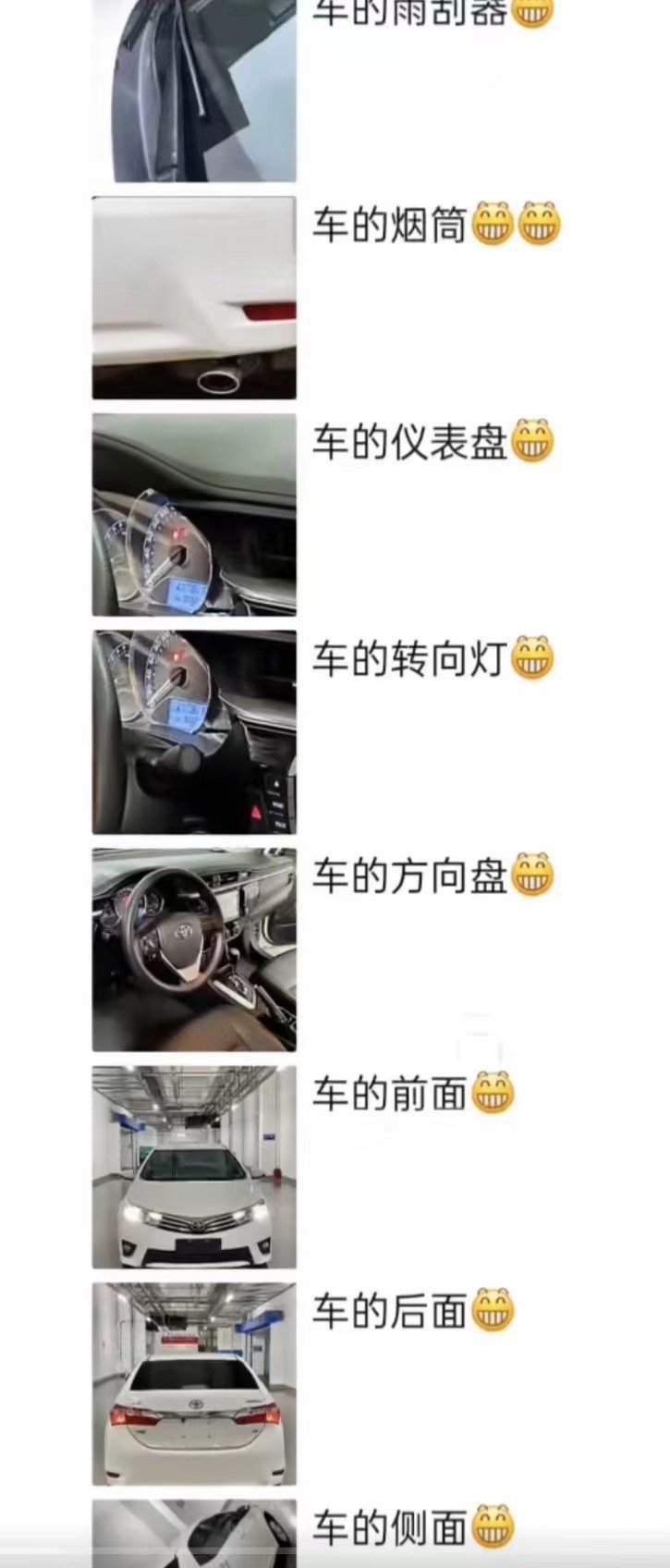 我知道你买新车了 哥 ​​​