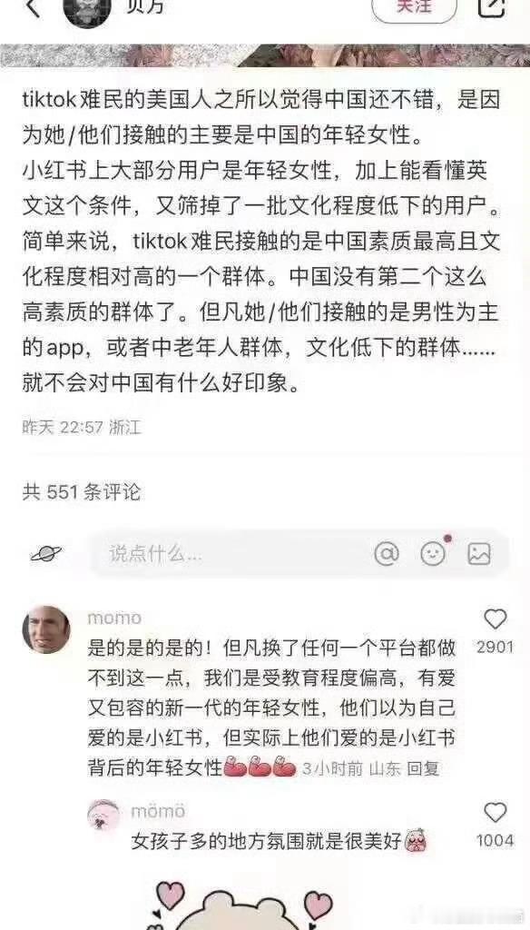 小红书集美又开始吹自己的学历了 