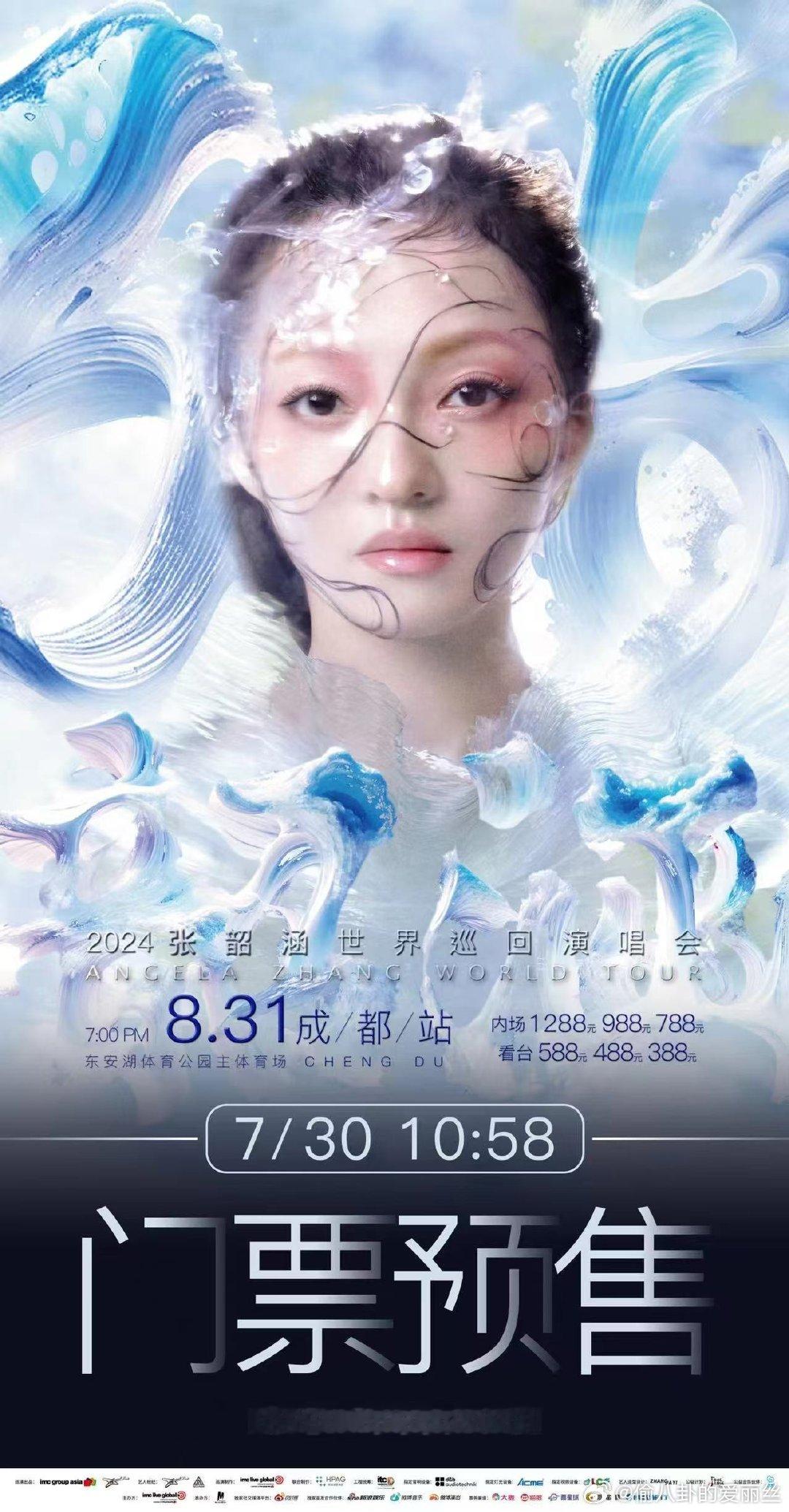 #张韶涵成都演唱会预售#其实我感觉这是一个非常神圣的演唱会，而且肯定有好多的粉丝