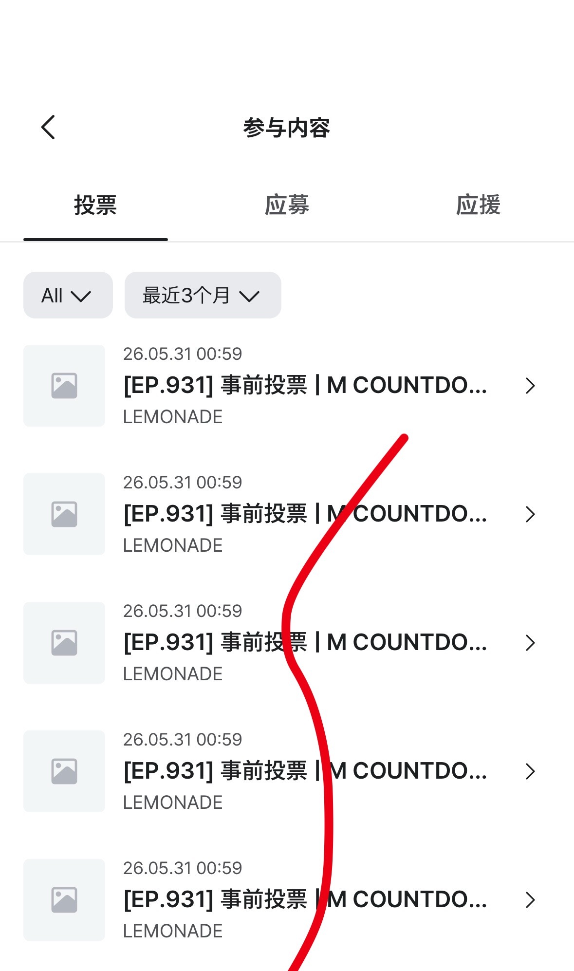 aespa  mcd记得投哦！ 