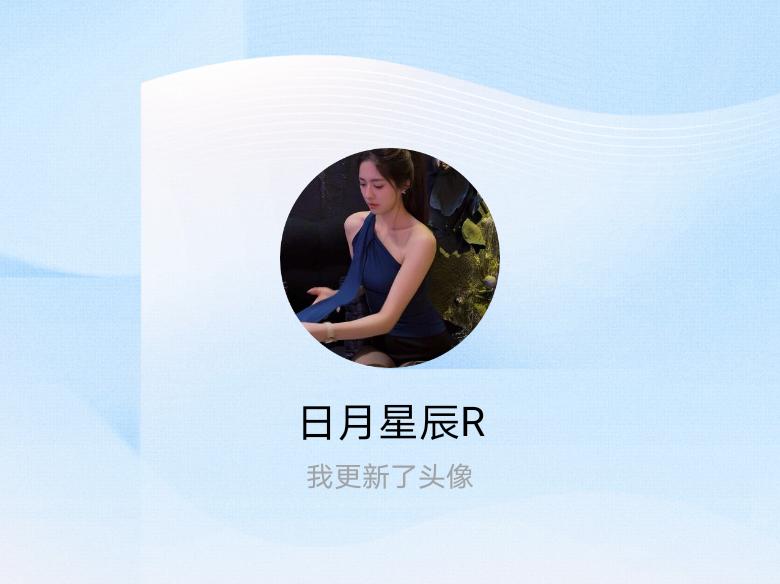 快来看看我新换的头像吧