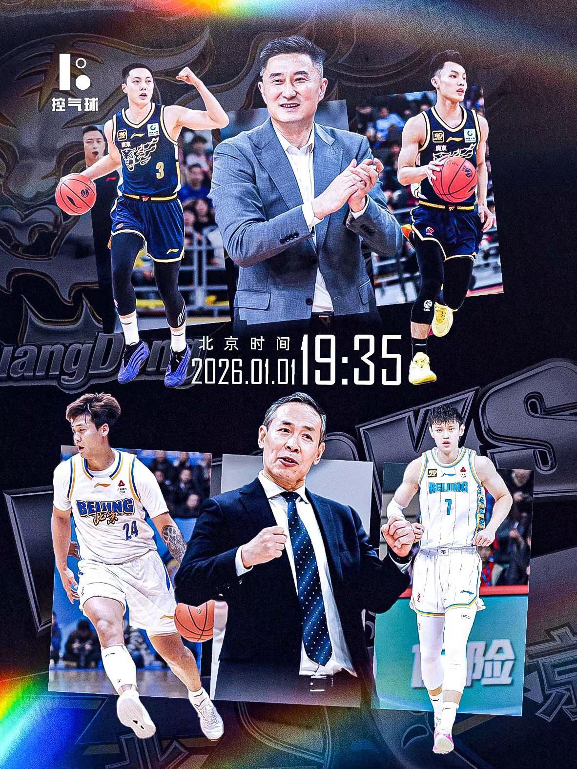 CBA本赛季最燃的巅峰对决要来了！北京男篮坐镇首钢冰球馆主场，迎战广东男篮，这场