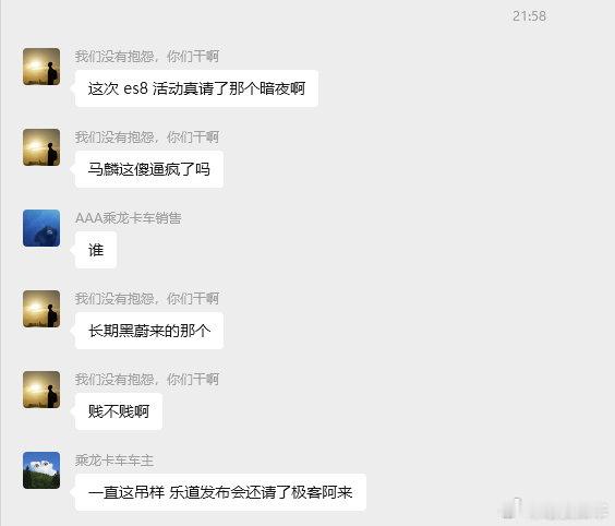 兄弟们，我也是好起来了，人还在新疆，就接到了ES8的恰饭单，我琢磨着要不要直接把