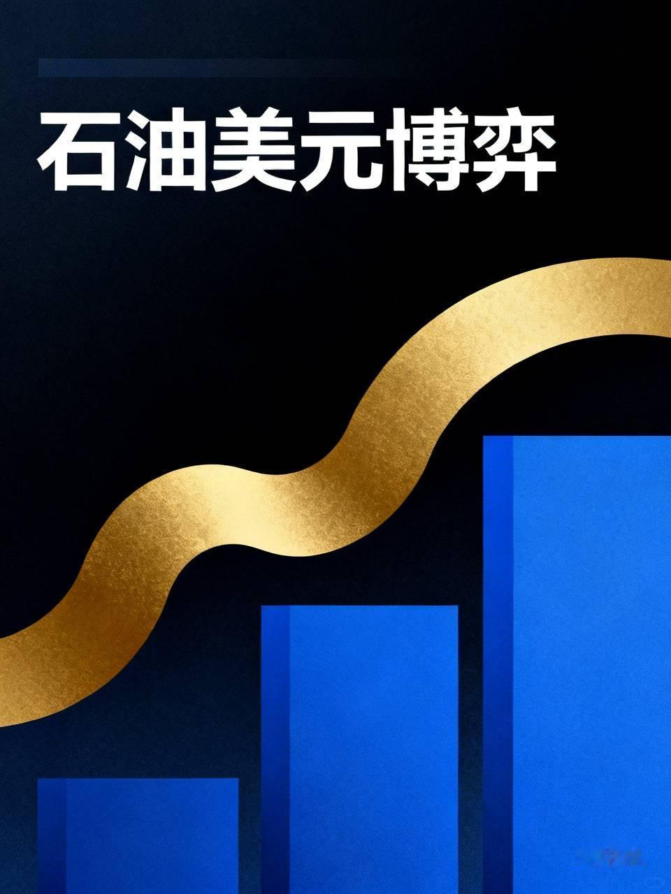三场仗，一个目的：保美元，保霸权！眼看委内瑞拉、俄罗斯、伊朗纷纷抛弃美元拥抱人民