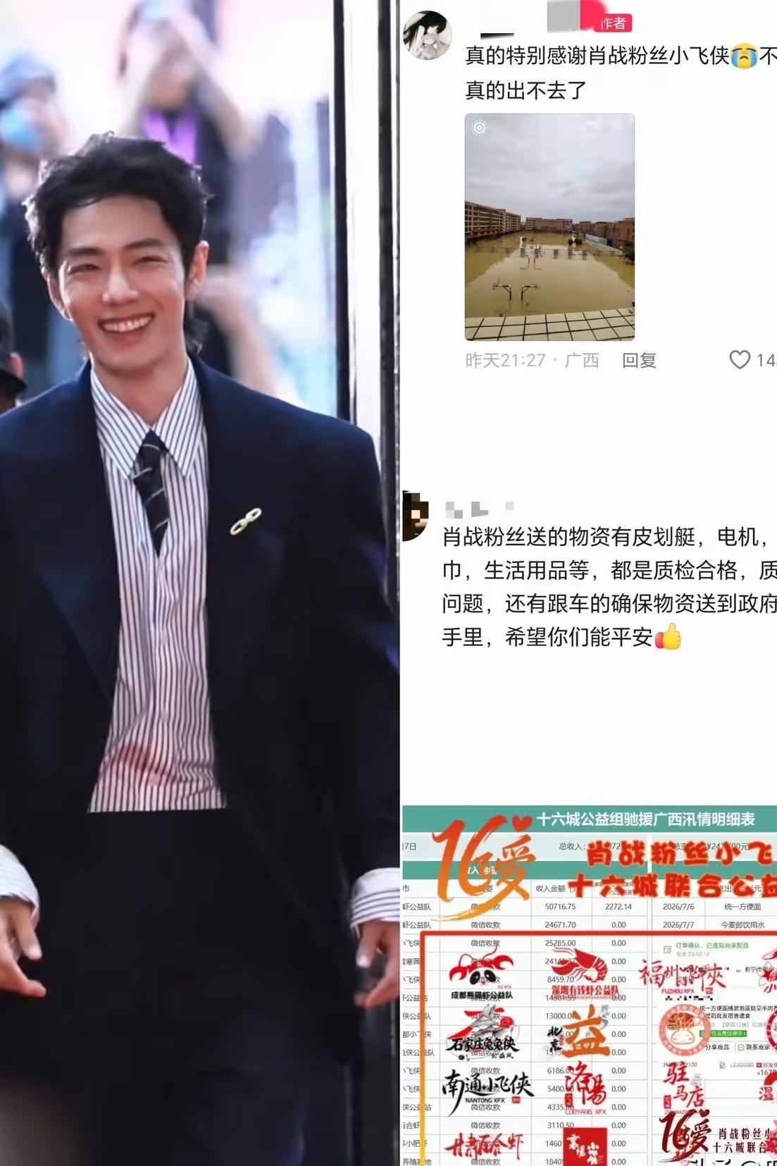 肖战的粉丝，这回真是给他长脸了！
贵港受灾学生分享被困经历，断水断电三天只能啃冷