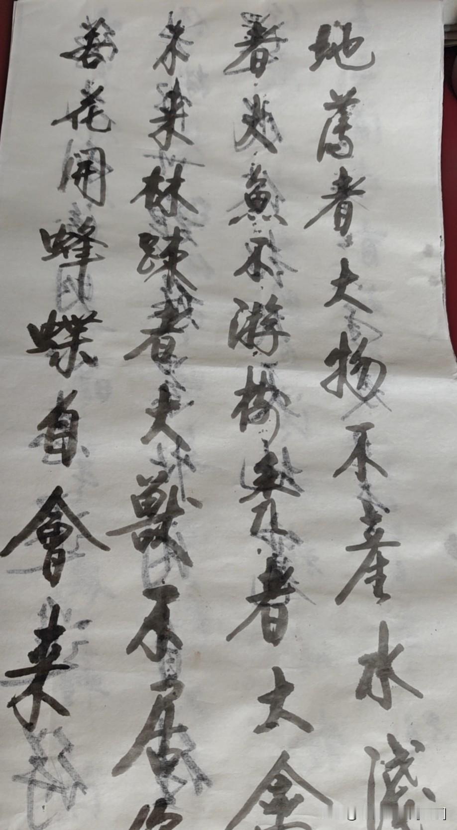 这是一幅书法作品，字迹潇洒。