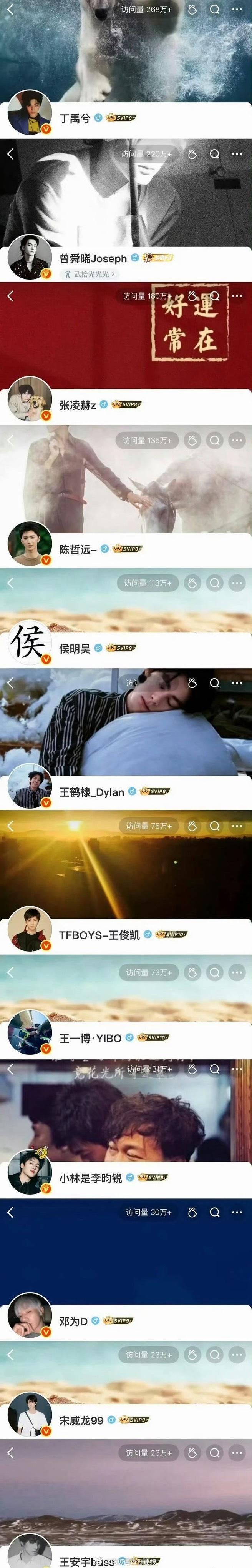 95生微博访问量汇总，竟然还有两位数的…… 