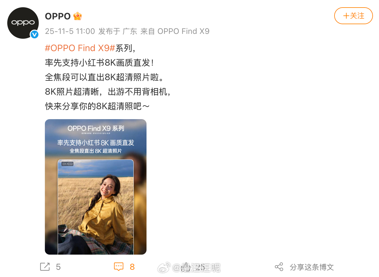 绿厂旗舰X9系列，你到底还有多少宝藏功能？不仅在行业内普及全焦段直出8K超清照片