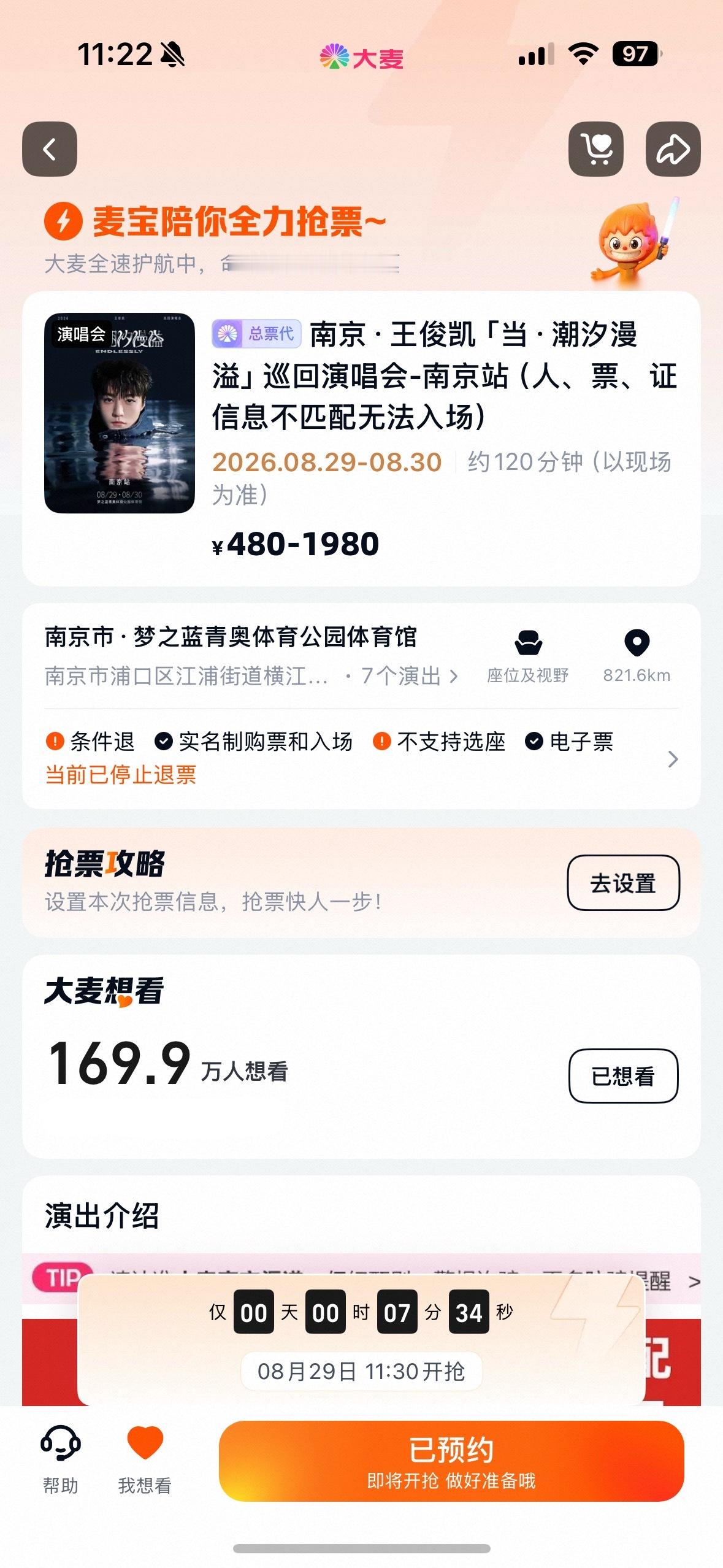 王俊凯[超话] 今天中午11:30三开‼️ ​​​