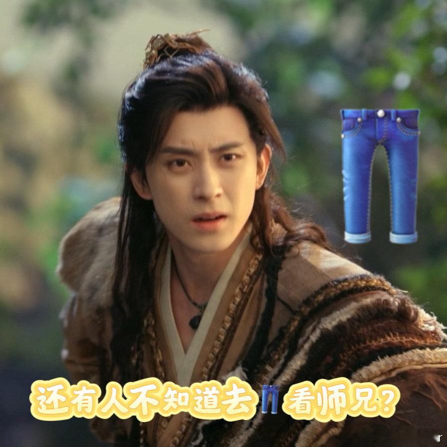 敖瑞鹏、艾米简直冤家兄妹来着，不让师妹进门还看着师妹被欺负，终于等到九成八时机出
