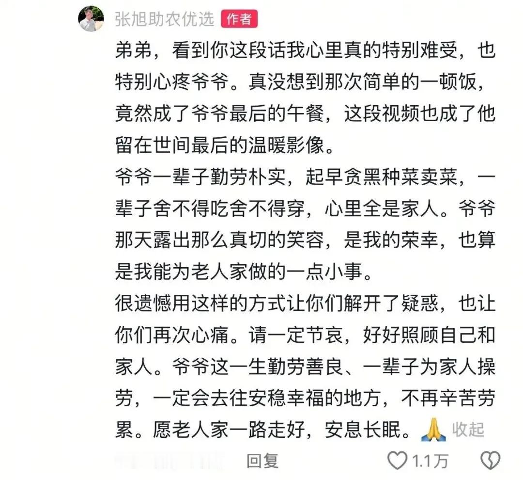 81岁老人被男子买光菜回家车祸去世近日，河南登封，一名助农博主在街头遇到81岁老
