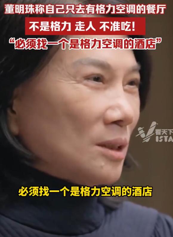 不知道这话该不该说，‘铁娘子’董明珠现在很多言论有点让我不懂了，难道企业家做事都