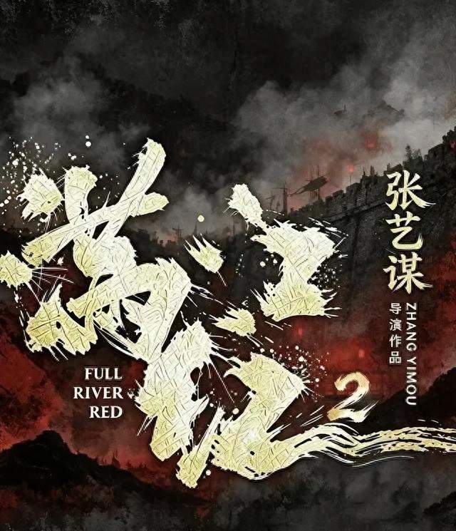 2027春节档百亿对决：张艺谋郭帆硬刚，沈腾左右互搏
