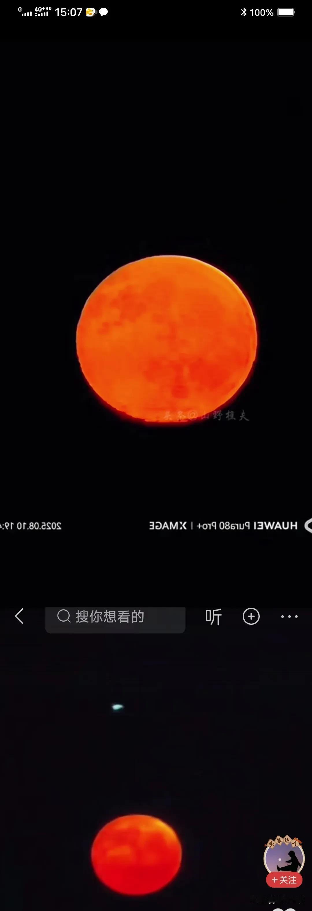 血月，，这是不好的征兆吗？希望天下平平安安，，，[祈祷][祈祷][祈祷]