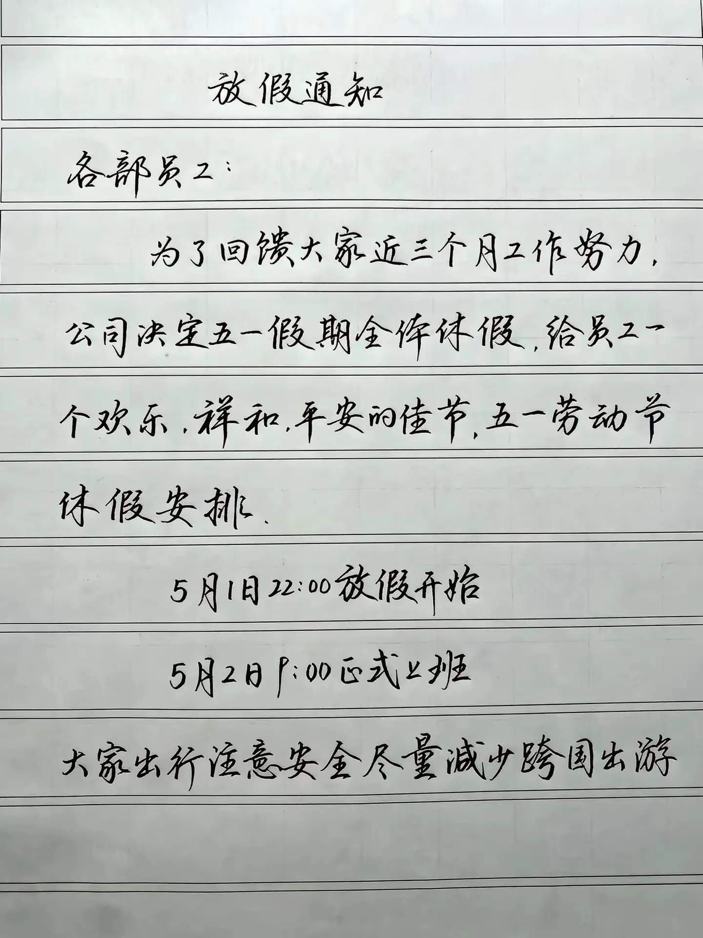 大家节日快乐哈！