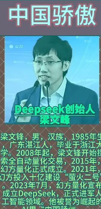 扪心自问！为什么支持华为，其实梁文峰已经给出了答案！美国已经拿刀架上deepse