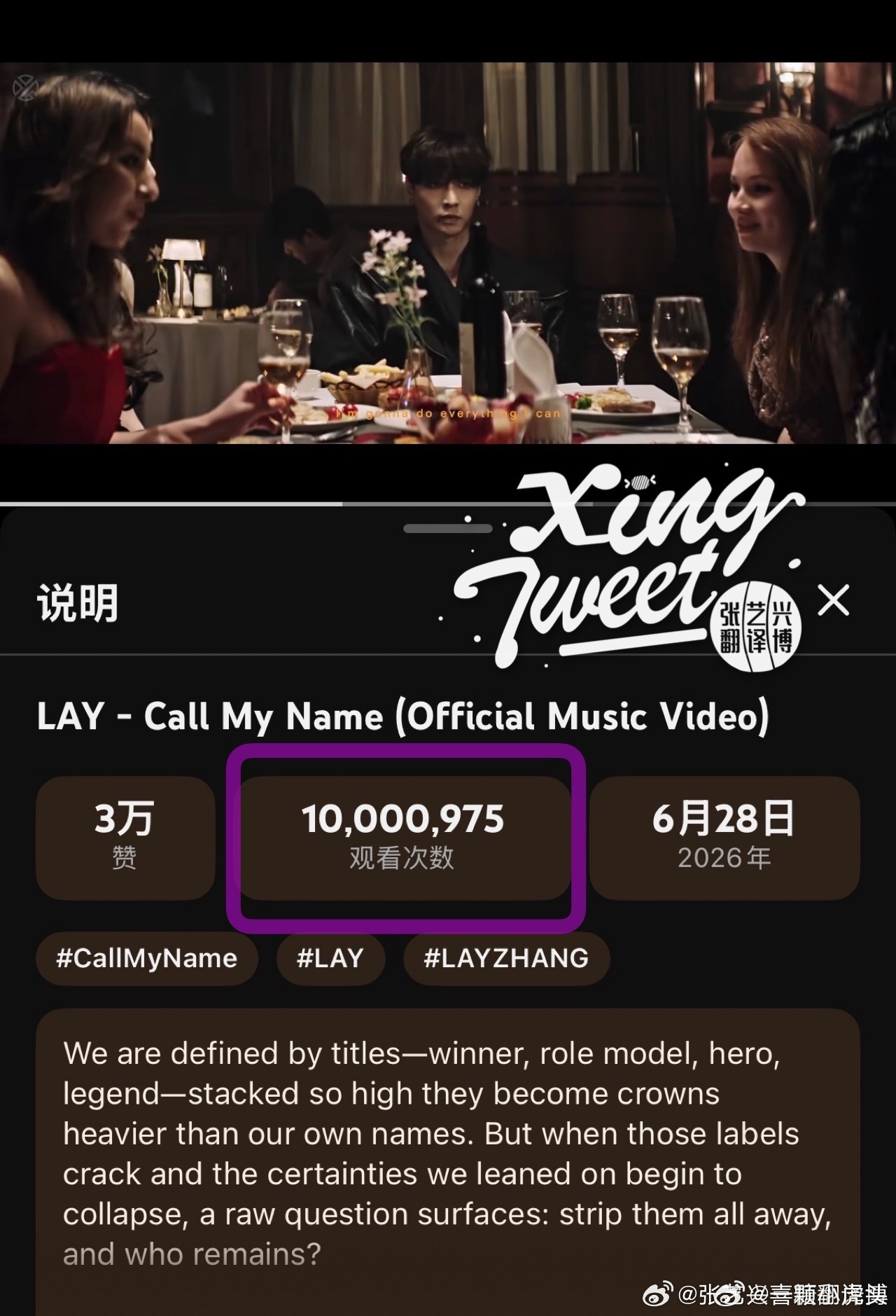 2026年7月18日《Call My Name》MV油管播放量1000万达成，是