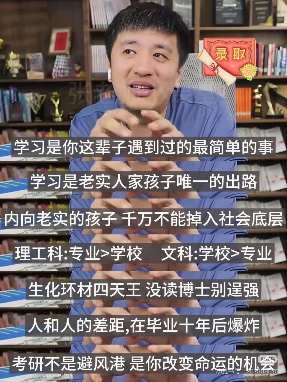 张雪峰为什么能受欢迎?

这个时代不缺大师，

不缺专家，

不缺高高在上的教育