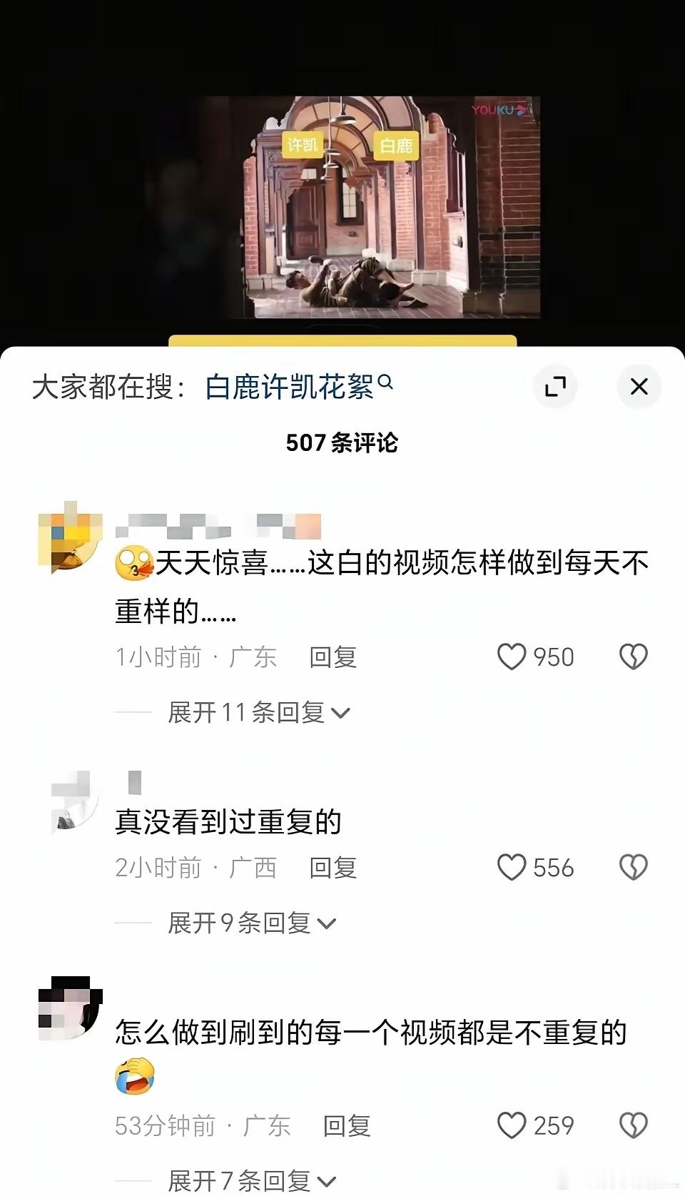 白鹿如今在下沉市场口碑持续走低，过往旧事频频被网友翻出热议。短视频平台观众向来偏