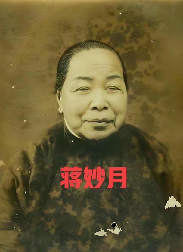 1963年，已经94岁的蒋妙月，向中央提出，说想去台湾，去见一见蒋介石，毛主席指