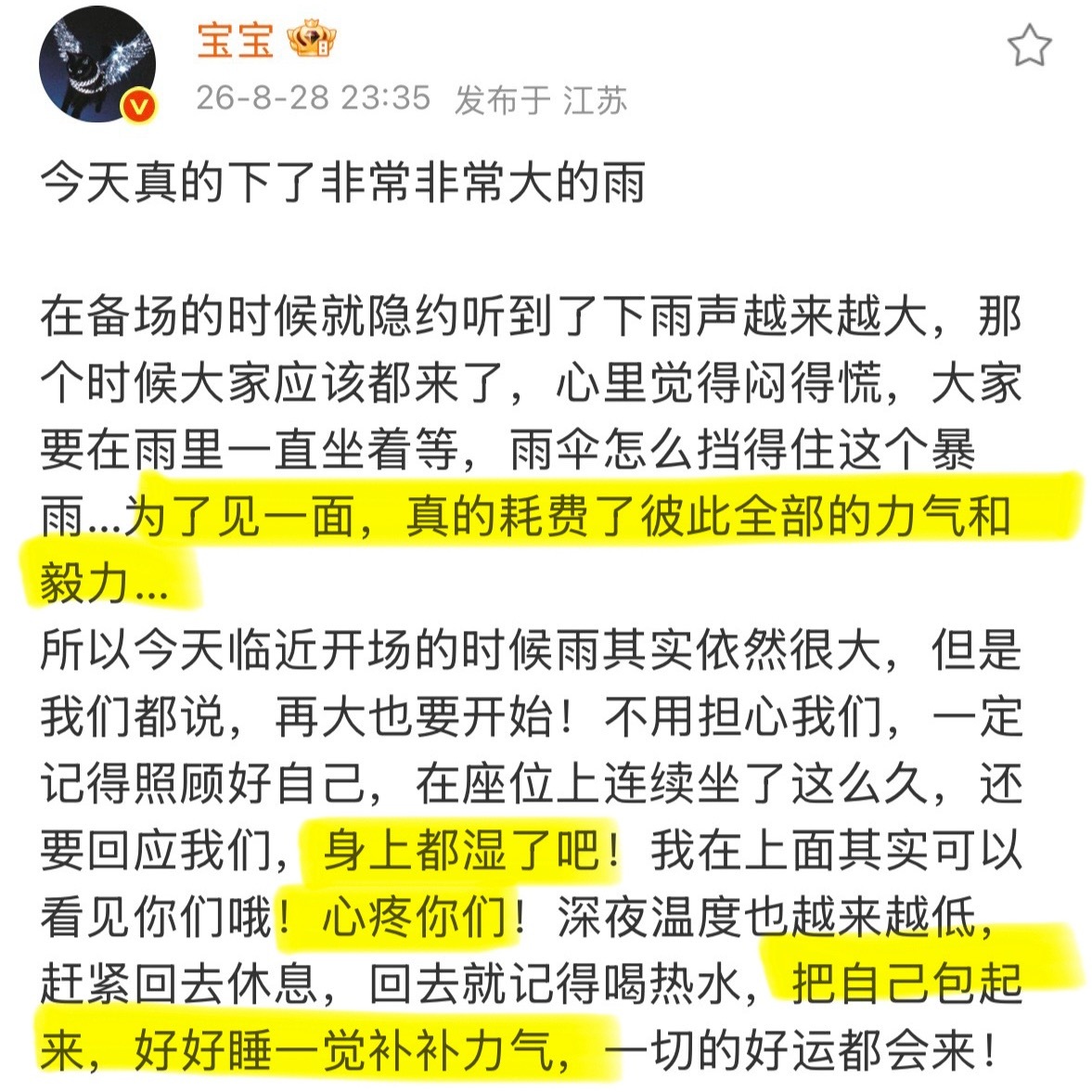 我看哭了…… ​​​