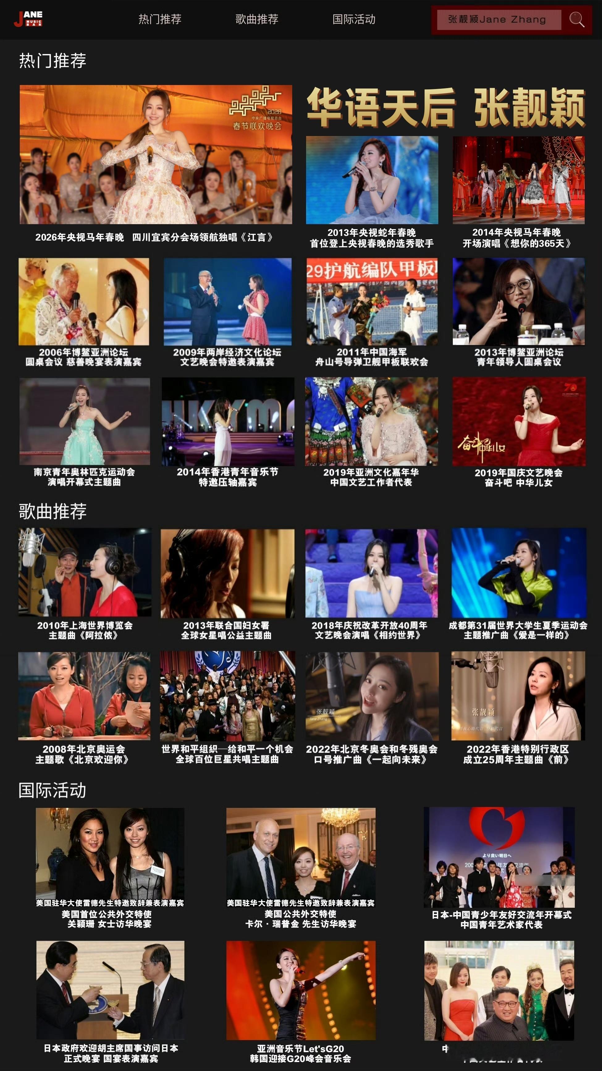 张靓颖 ▾追张靓颖世界巡回演唱会 ✨华语天后✨✨国民歌手✨✨✨张靓颖天赐的声音