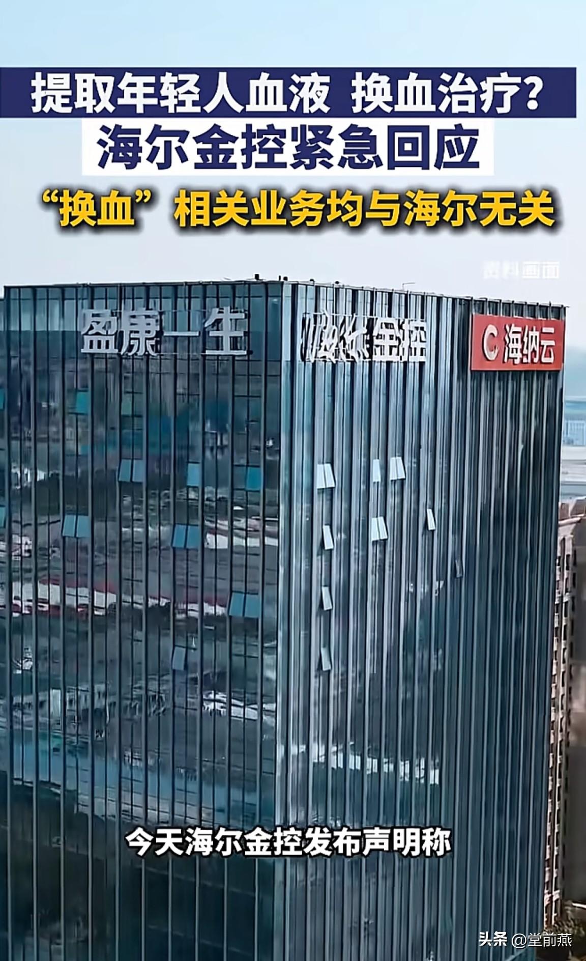 海尔集团这个名字取得好，有点像叫孩儿集团