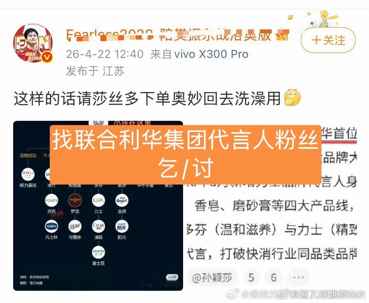 有人现在再回去催胖莎粉也没用了，不少胖莎粉也知道一个和82年的拉菲同一年出生的女