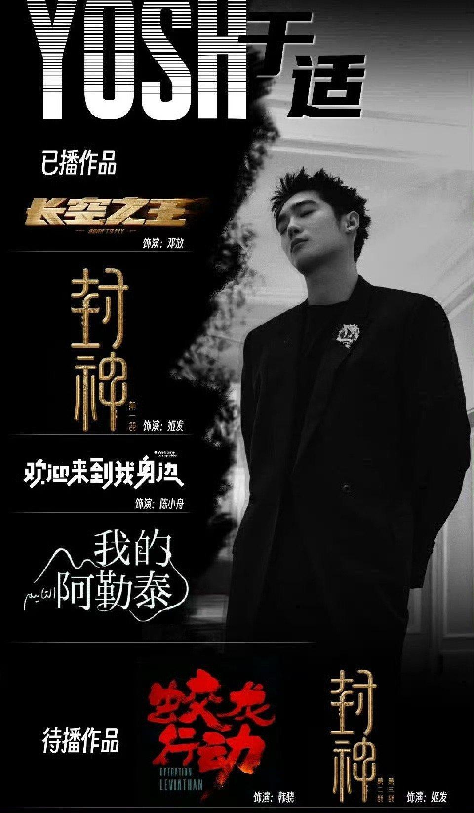 于适和刘耀文都出演了电影《镖人》，你更期待看到谁？ ​​​