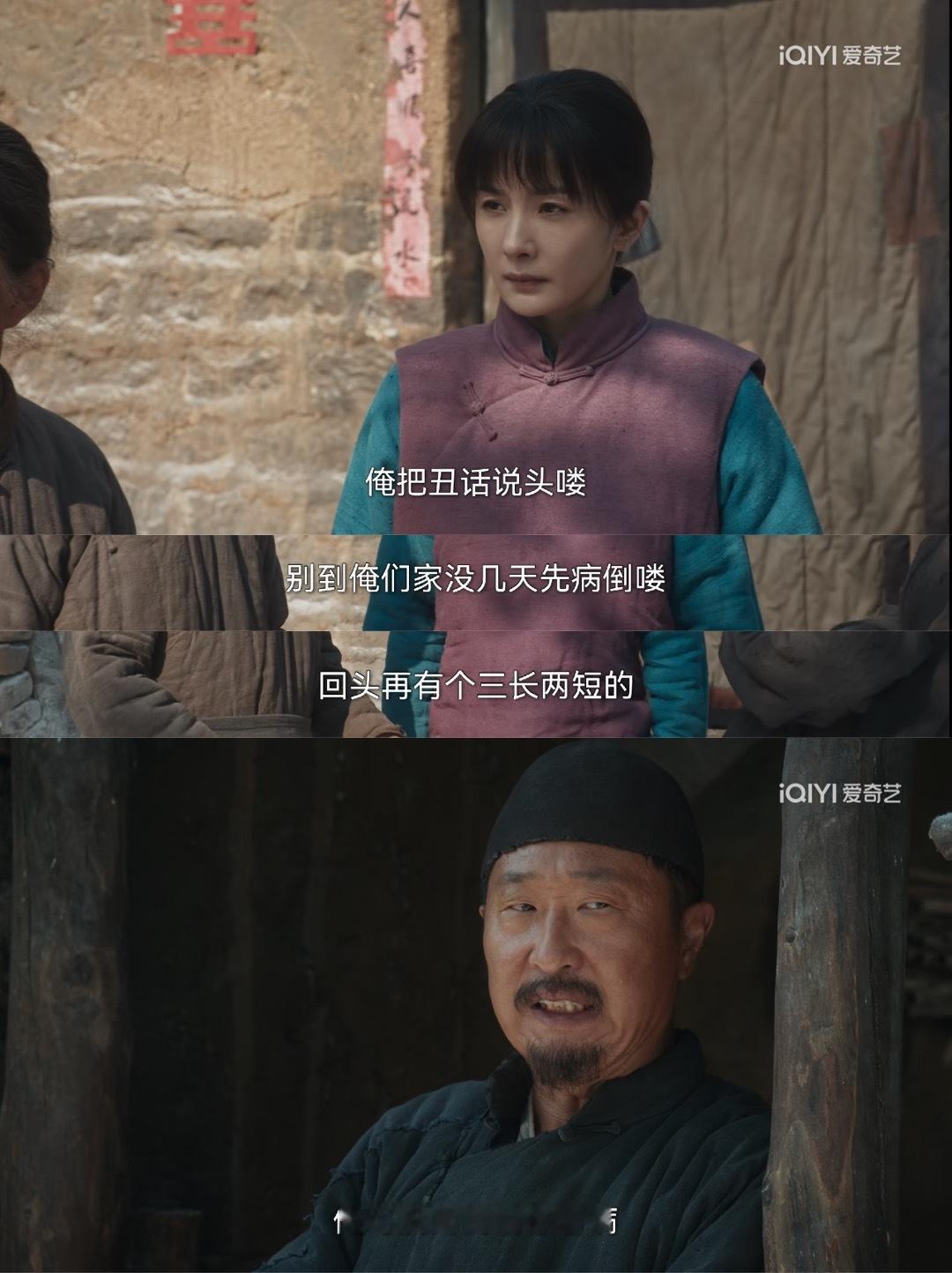 电视剧生万物[超话]  “俺可没闲钱给你看病”“你别管，喝药，喝药”这对比 想想